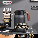 艾曼格（IMOGY）德国艾曼格保温水壶家用保温壶学生宿舍大容量热水壶不锈钢保暖瓶