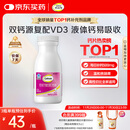 钙尔奇液体钙90粒 钙片女士儿童青少年成人补钙 柠檬酸钙维生素D软胶囊