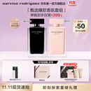 纳西索·罗德里格斯（Narciso Rodriguez）11.11现货速抢for her女士香水100ml礼盒黑瓶花香调持久纳西素
