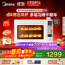 美的（Midea）【国家补贴】免预热电烤箱家用 平炉风炉二合一专业烘焙家用空气炸锅 P40Pro二代