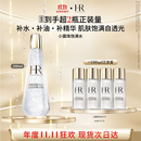 赫莲娜HR小露珠200ml[采销直播间]保湿抗皱精华水护肤品化妆品礼盒礼物