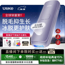 Ulike  【政府补贴】Air4蓝宝石冰点脱毛仪去小胡子刮毛刀剃毛器美容仪生日礼物送女友 