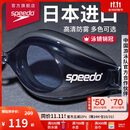 速比涛（Speedo）Edge进口精工泳镜高清防水防雾游泳训练装备男女通用 黑色/烟灰