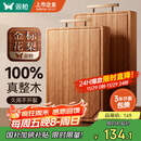 双枪金标花梨木菜板 整木砧案板抗菌防霉家用食品级切菜实木40*27*2.5