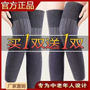 【到手2双】羊绒护膝防寒保暖老寒腿秋冬男女士加长膝关节袜套zk 【到手2双】黑色+灰色（内里加绒花色随机） 均码【80-170斤可穿】男女同款