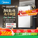美的（Midea）【一级能效无冷凝M10S Max】16升燃气热水器天然气【增压无冷感7A恒温静音下置风机】白色 国补8折