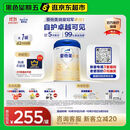 爱他美（Aptamil）卓傲幼儿配方奶粉3段（12—36月龄） 800g*1罐  卓傲自护益生元