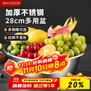 美厨（maxcook）不锈钢盆洗菜盆调料盆和面盆 加大加厚味斗28cm 拌沙拉MCWA-016