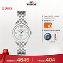 天梭（TISSOT）手表 力洛克系列女表 瑞士自动机械女士钢带腕表商务表生日礼物