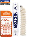 威克多（VICTOR）胜利羽毛球 耐打稳定练习比赛用球 云雀4号LARK4   12只装