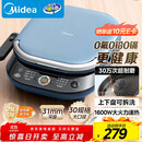 美的（Midea）电饼铛 电饼档上下盘可拆洗家用智能0氟钛陶瓷双面加热三明治早餐机煎烤机煎饼锅烙饼锅 JKC3077Ti