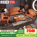 曦世 红木家具非洲花梨（学名：刺猬紫檀）实木沙发 新中式财源滚滚沙发 别墅家具 123六件套