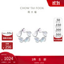 周大福Y时代 幻彩花 PT950铂金耳钉 PT158246