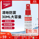 速比涛（Speedo）30ML意大利进口新型便捷耐用防雾喷雾喷剂 透明