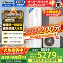 海尔（Haier）智家出品Leader空气能热水器300升家用变频电辅 一级能效 国家补贴20% 自营上门安装PF7（7~12人）