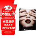 美甲造型基础教程（数艺设出品）