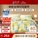 富安娜家纺床上四件套纯棉100%全棉床品套件双人加大被套格子230*229cm家居馆