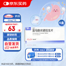 【原研进口】沃克 富马酸伏诺拉生片 20mg*7片/盒 4盒装