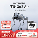 宇树Go2 Air+遥控器版本 机器狗 AI大模型 四足机器人 仿生陪伴机器人 具身智能  电子宠物 高端礼物