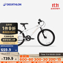 迪卡侬自行车EXPL120青少年山地车6速20寸学生通勤单车自行车-4810987