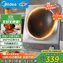 美的（Midea）电磁炉凹面猛火爆炒电磁炉360°立体加热电磁灶电陶炉家用3500W大功率猛火多功能电池炉MC-E35D2