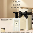 祖玛珑润肤乳液 英国梨与小苍兰香型250ml 生日礼物送女友 女生 礼盒