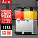 志高全自动饮料机奶茶店商用果汁机冷热双温双缸三缸冷饮热饮豆浆热饮机 【压缩机保10年】双缸双温（搅拌式）可放果粒果肉 黑色盖