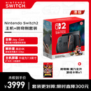 任天堂（Nintendo）Switch2 马里奥赛车世界主机+咚奇刚蕉力全开套装 港版 香港直邮