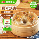 安井糯米大烧卖 1kg 2斤装约20个烧麦 家庭装面点 速冻早餐半成品