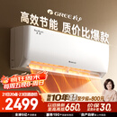 格力（GREE）1.5匹天仪 新1级能效变频 壁挂式卧室省电空调挂机KFR-35GW/(35504)FNhAa-B1 家电国家补贴
