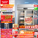 澳柯玛940升双门保鲜柜冷藏展示柜 蔬菜水果立式双开冰柜商用饮料冰箱陈列柜 纯铜管 201不锈钢 VC-917XJ