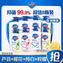 舒肤佳抑菌洗手液 420g*8瓶(纯白+柠檬+芦荟+樱花) 新旧包装随机