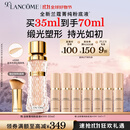 兰蔻菁纯粉底液#100细腻服帖滋润干皮高光底妆化妆礼盒生日礼物送女友