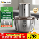 小熊（Bear）绞肉机家用 辅食机婴儿绞馅机碎肉机料理机饺子肉馅搅拌机打蒜器电动搅肉机约2L钢碗双刀QSJ-L03K3