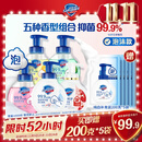 舒肤佳抑菌泡沫洗手液300g*5(纯白+芦荟+柠檬+樱花+红石榴)抑菌