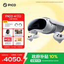 PICO 4 Ultra MR 混合现实一体机 【享平台9折】小魔方畅玩版 VR头显扩展现实游戏机智能眼镜