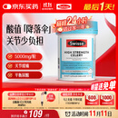 Swisse斯维诗 高浓度西芹籽胶囊5000mg 50粒/瓶 呵护关节软骨 澳洲进口