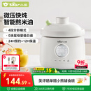 小熊（Bear）婴儿辅食锅 电炖锅陶瓷 炖煮米油分月龄直炖微压辅食料理机炖盅1L