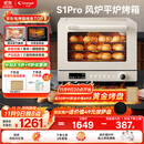 长帝（changdi）【国家补贴】家用烤箱S1Pro大白鲸风炉多功能新款电烤箱烘焙烧烤大容量空气炸锅一体机多层同烤