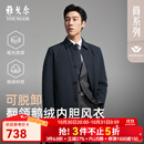 雅戈尔风衣男士优质聚酯纤维面料羽绒风衣商务翻领经典款2025新品合款 藏青VYYF419865FFA L 175/96A （推荐130-150斤）