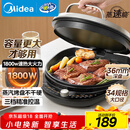 美的（Midea）电饼铛家用双面加热煎烤机烙饼锅电煎饼锅34大口径加大加深烤盘 温度可调烤肉早餐机电饼档JKE3475