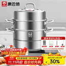 康巴赫304不锈钢三层蒸锅蒸笼复底大汤蒸锅多功能锅具32cm燃气灶通用