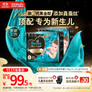 帮宝适【新生儿顶配】黑金帮婴儿纸尿裤尿不湿尿片尿布添加真蚕丝L58