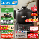 美的（Midea）智能煎药壶中药锅中药壶煎药壶熬中药药罐全自动煎药养生壶家用大容量分体式陶瓷养生壶JYC3060
