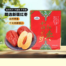 一品玉 新疆和田大枣骏枣六星450g/袋休闲零食蜜饯果干大枣红枣特产