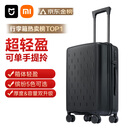 米家小米行李箱20英寸拉杆箱可登机箱万向轮旅行箱男女小型密码箱黑色