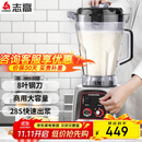 志高（CHIGO）豆浆机早餐店用食堂用磨浆机大容量破壁机现磨免滤全自动豆浆机 无加热 8L LN-198