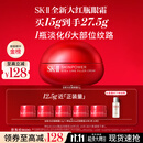 SK-II大红瓶大眼眼霜15g淡化细纹祛眼袋sk2化妆护肤品全套装生日礼物女