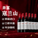 奔富（Penfolds）蔻/寇兰山 设拉子赤霞珠红葡萄酒 750ml*6瓶 整箱装