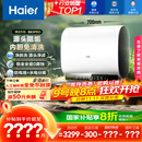海尔（Haier）国家补贴20%双胆扁桶电热水器60升 BK3PRO 小魔盒鲜活水 净肤洗AI智慧 3300W速热免清洗镁棒免更换
